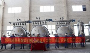 新和成氨基酸項(xiàng)目氨基酸溶液大型燭式過濾系統(tǒng)竣工儀式